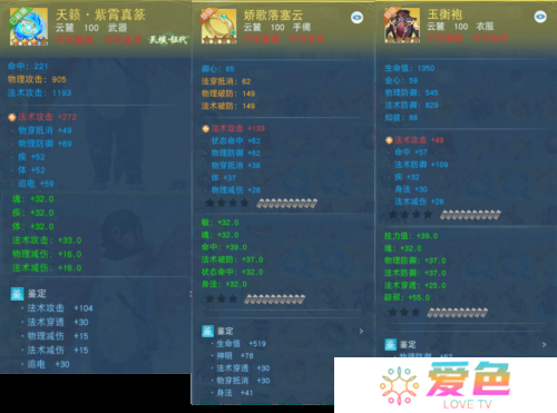 天下手游3