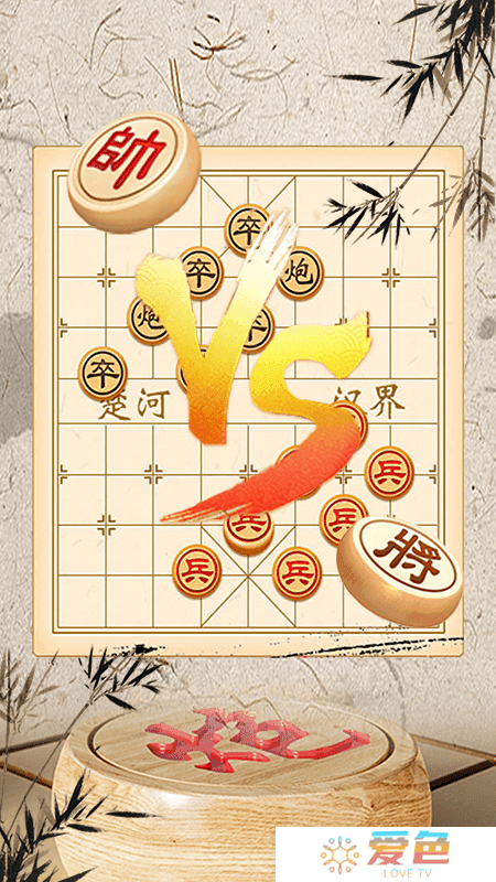 象棋单机