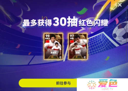 实况足球5