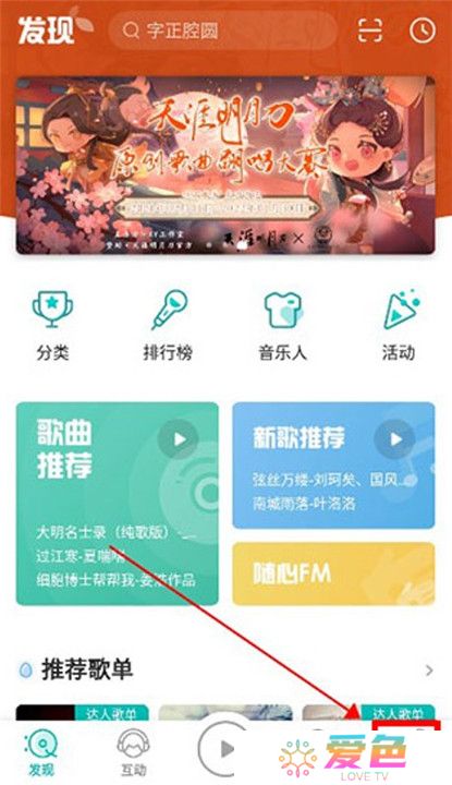 5sing原创音乐截图