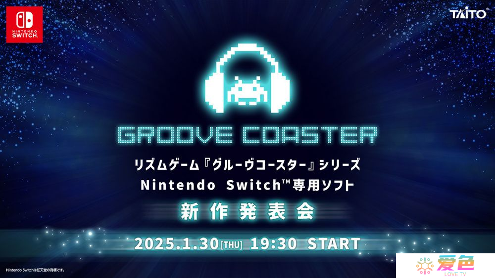 老牌音乐节奏游戏《Groove Coaster 炫音轨迹》将于1月30日发表新作