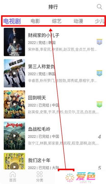 白羊影院截图