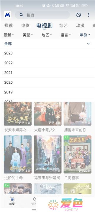 喵桃视频安卓版