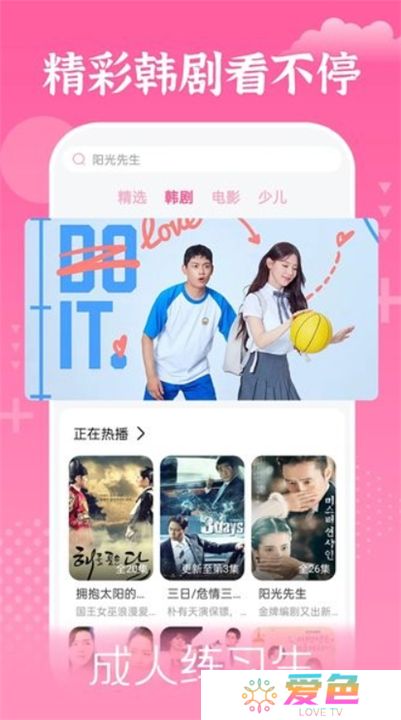 追韩剧app下载