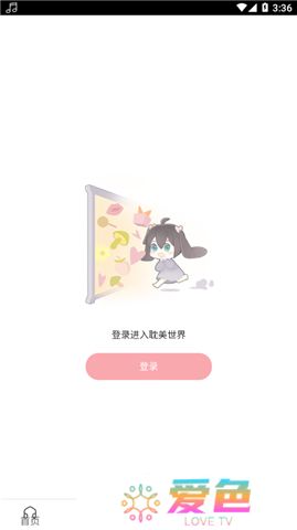 哇塞fm下载最新版