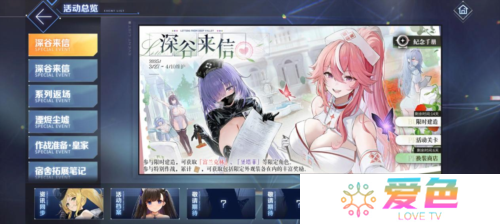 《碧蓝航线》春日版本重磅上线 多重活动同步登场-