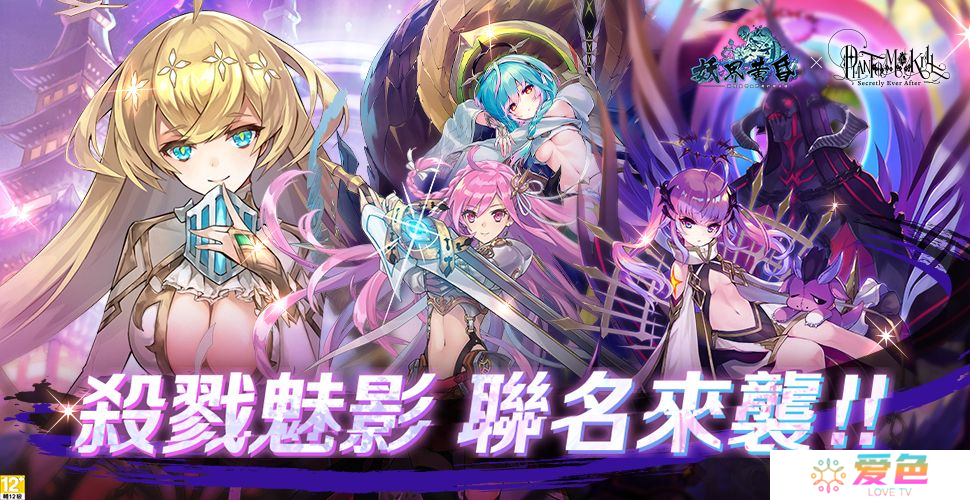 《妖界黄昏》×《杀戮魅影》全新联动合作开启 杀戮之姬降临幻妖界
