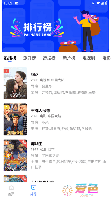 迅龙视频免费追剧app下载