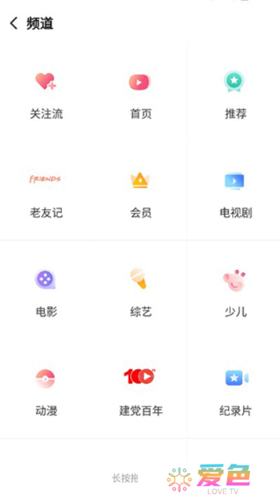 搜狐视频app下载安装到手机