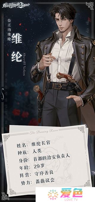 螺旋圆舞曲2蔷薇战争