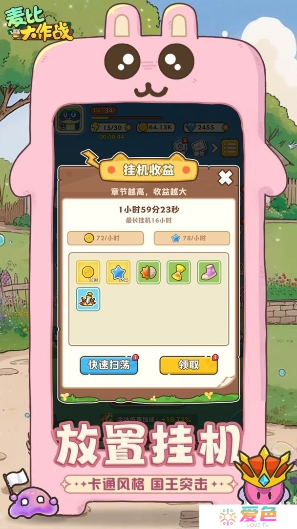 麦比大作战