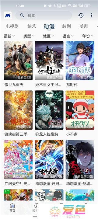 喵桃视频安卓版