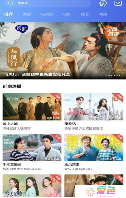 迅龙视频免费追剧app下载