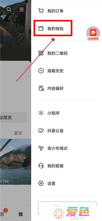 抖音火山版下载截图
