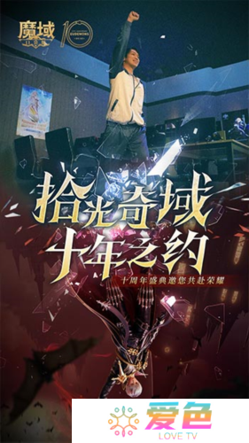 魔域口袋版2