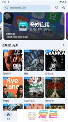 奇妙影视安卓版下载