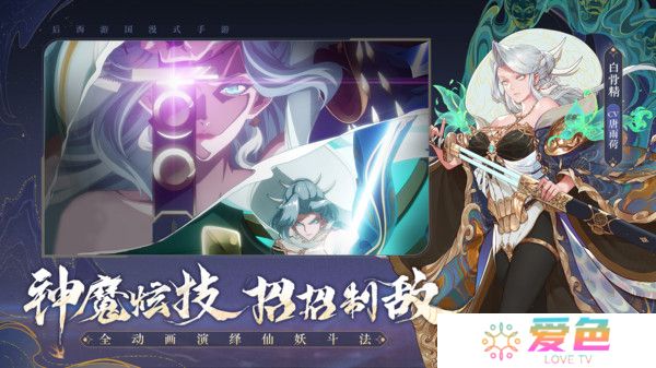 西游笔绘西行