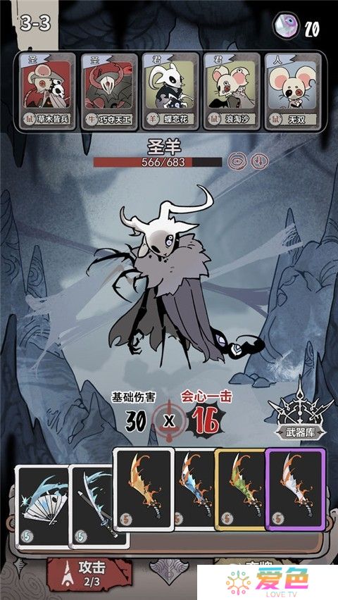 我在空洞世界斩神手游