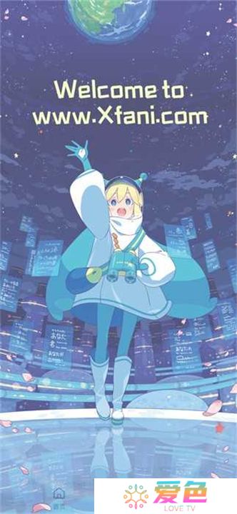 稀饭动漫app版