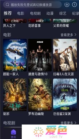 即刻追剧下载