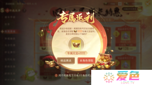 天下手游4