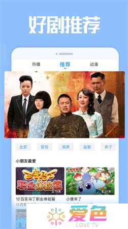 爱看影院app