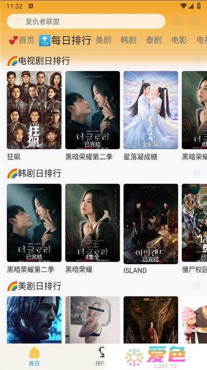 追剧喵下载app