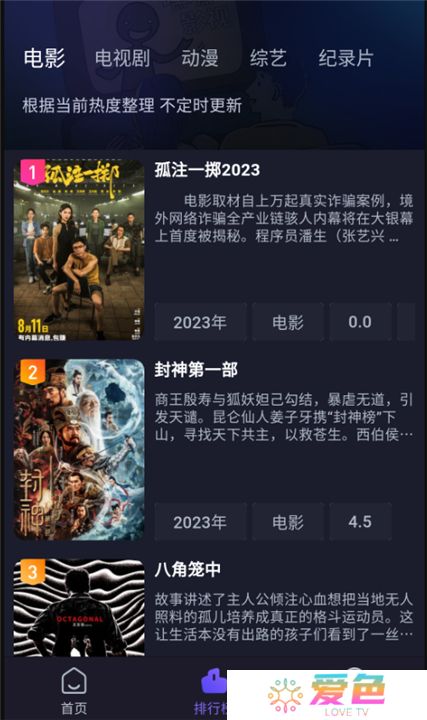 即刻追剧下载