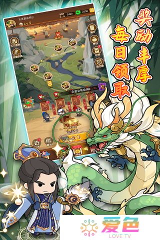 步战三国