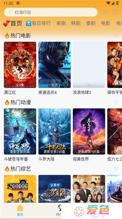 追剧喵下载app