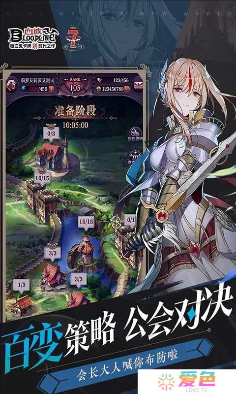 血族