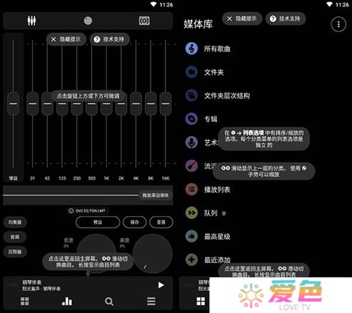poweramp中文版