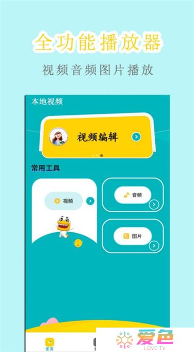 白羊影院