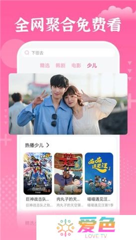追韩剧app下载