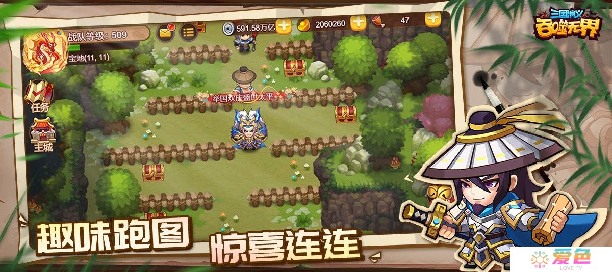 三国演义:吞噬无界
