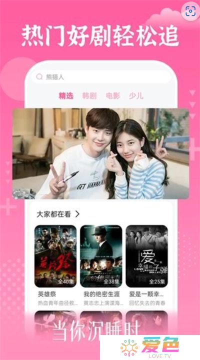 追韩剧app下载