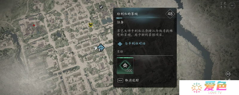 《刺客信条：影》给利休的茶碗支线任务攻略分享