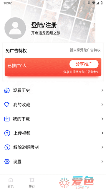 迅龙视频免费追剧app下载