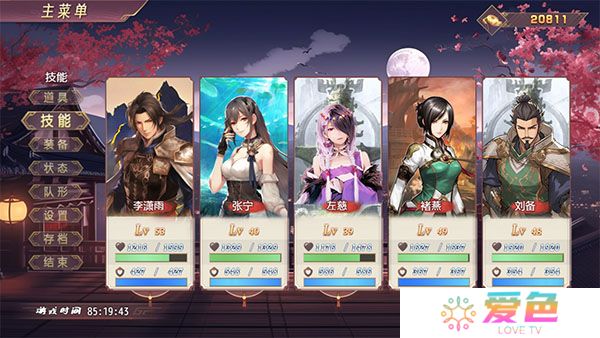 三国真龙传