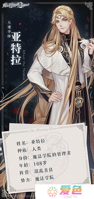 螺旋圆舞曲2蔷薇战争