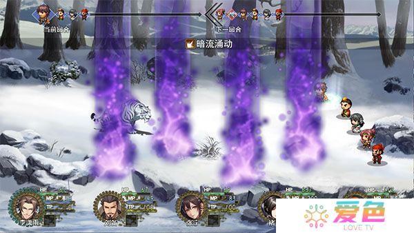 三国真龙传