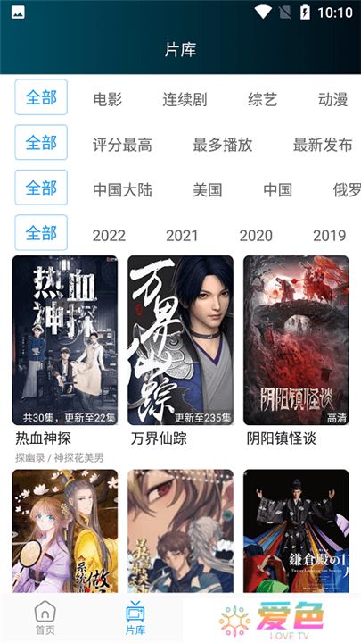 星星影视2025