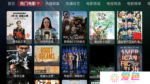 星辰tv版