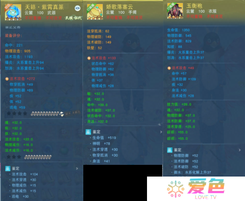 天下手游2