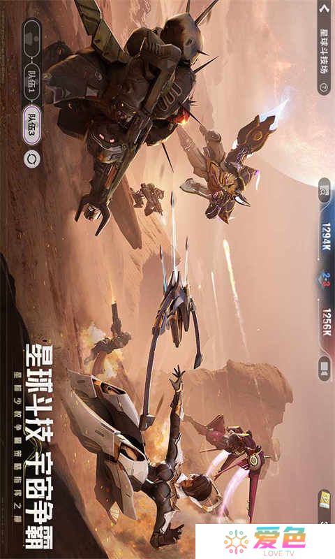 星际52区手游