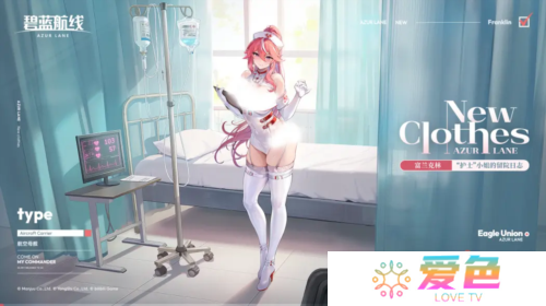 碧蓝航线6
