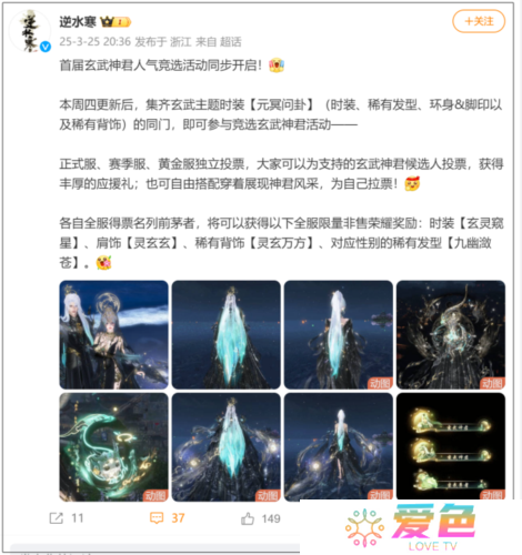 逆水寒8