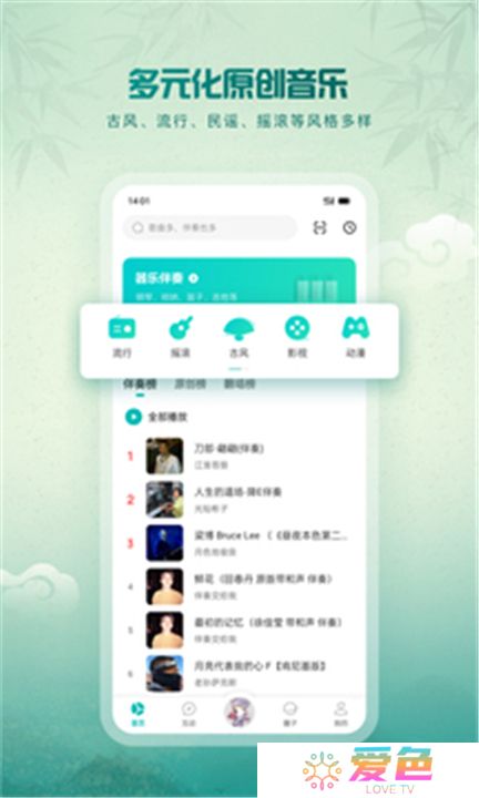 5sing原创音乐