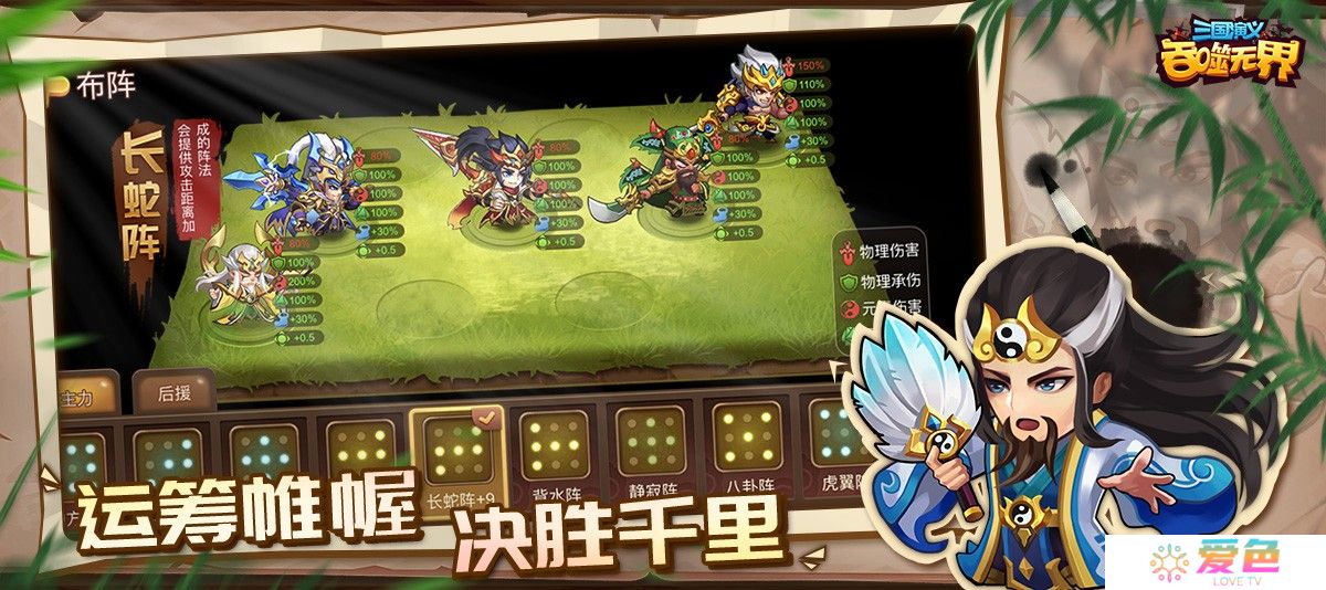三国演义:吞噬无界