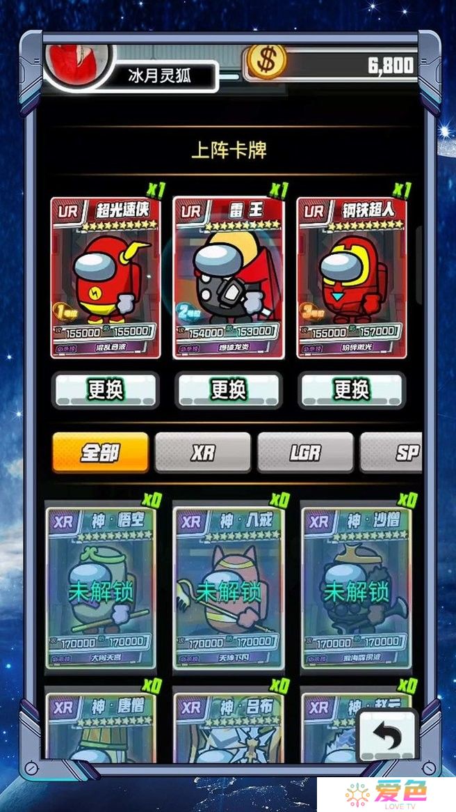 太空人抽卡对决最新版